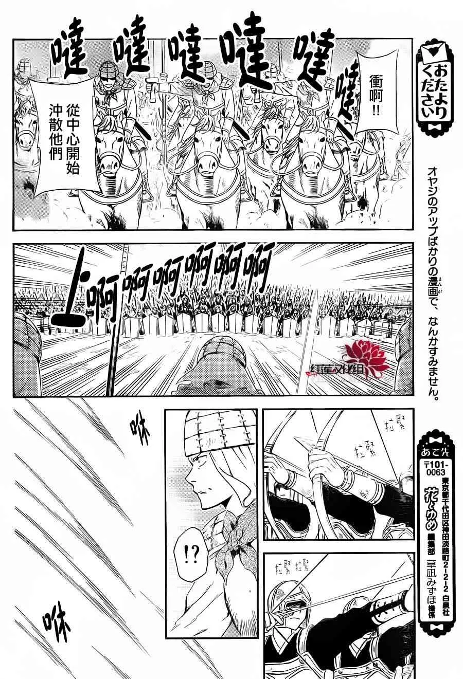 71话 第11页