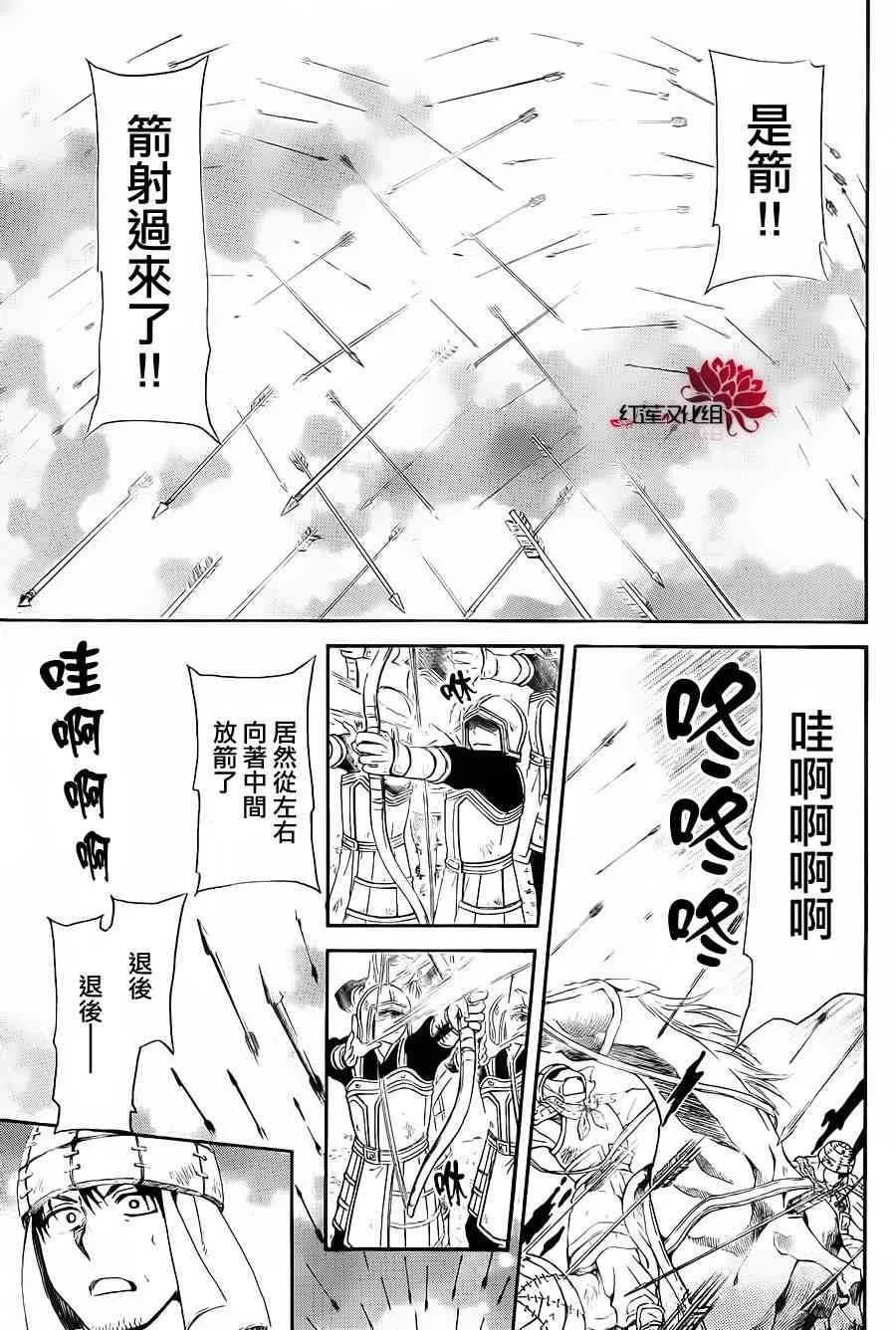 71话 第12页