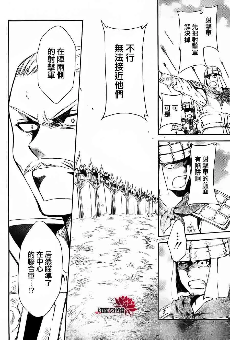 71话 第13页