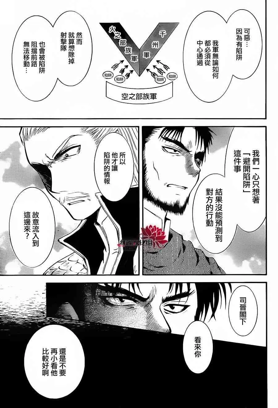 71话 第14页