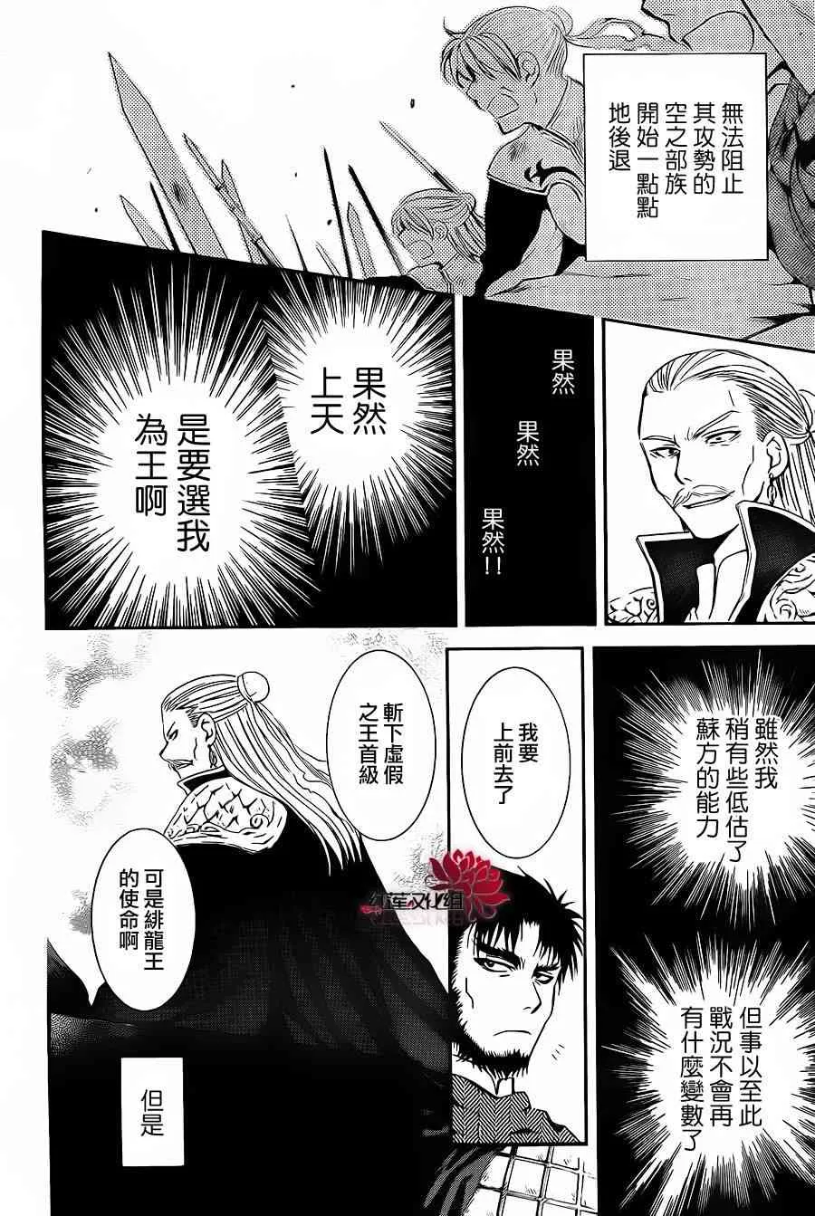 71话 第19页