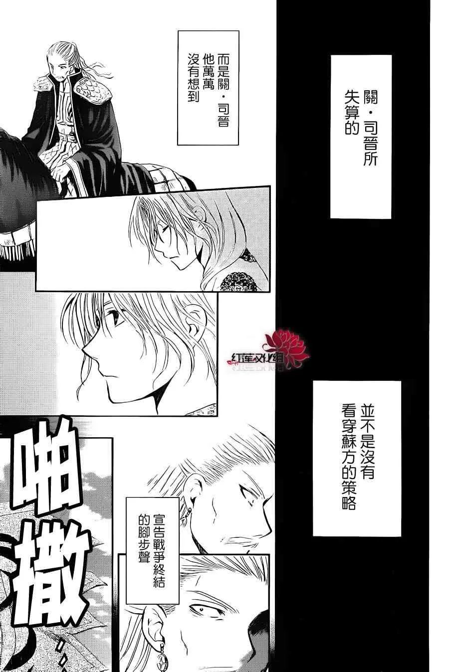 71话 第20页