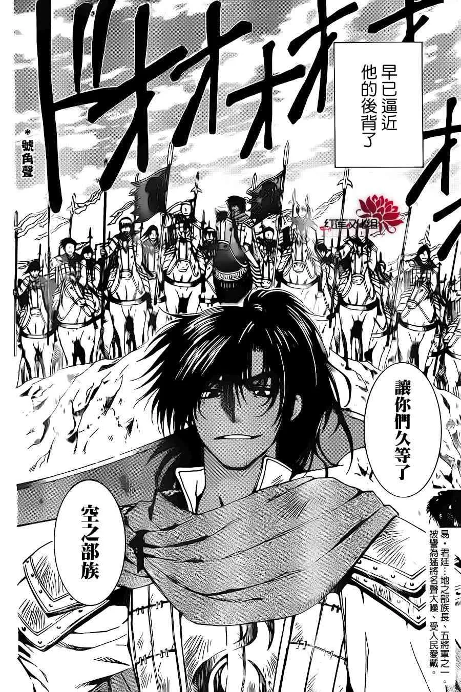 71话 第21页