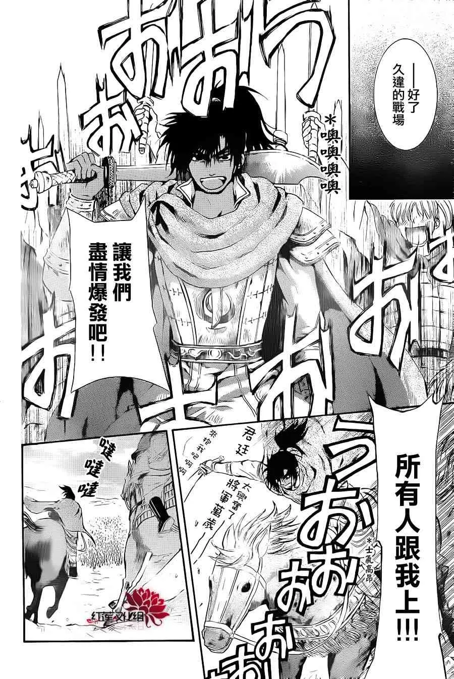 71话 第23页