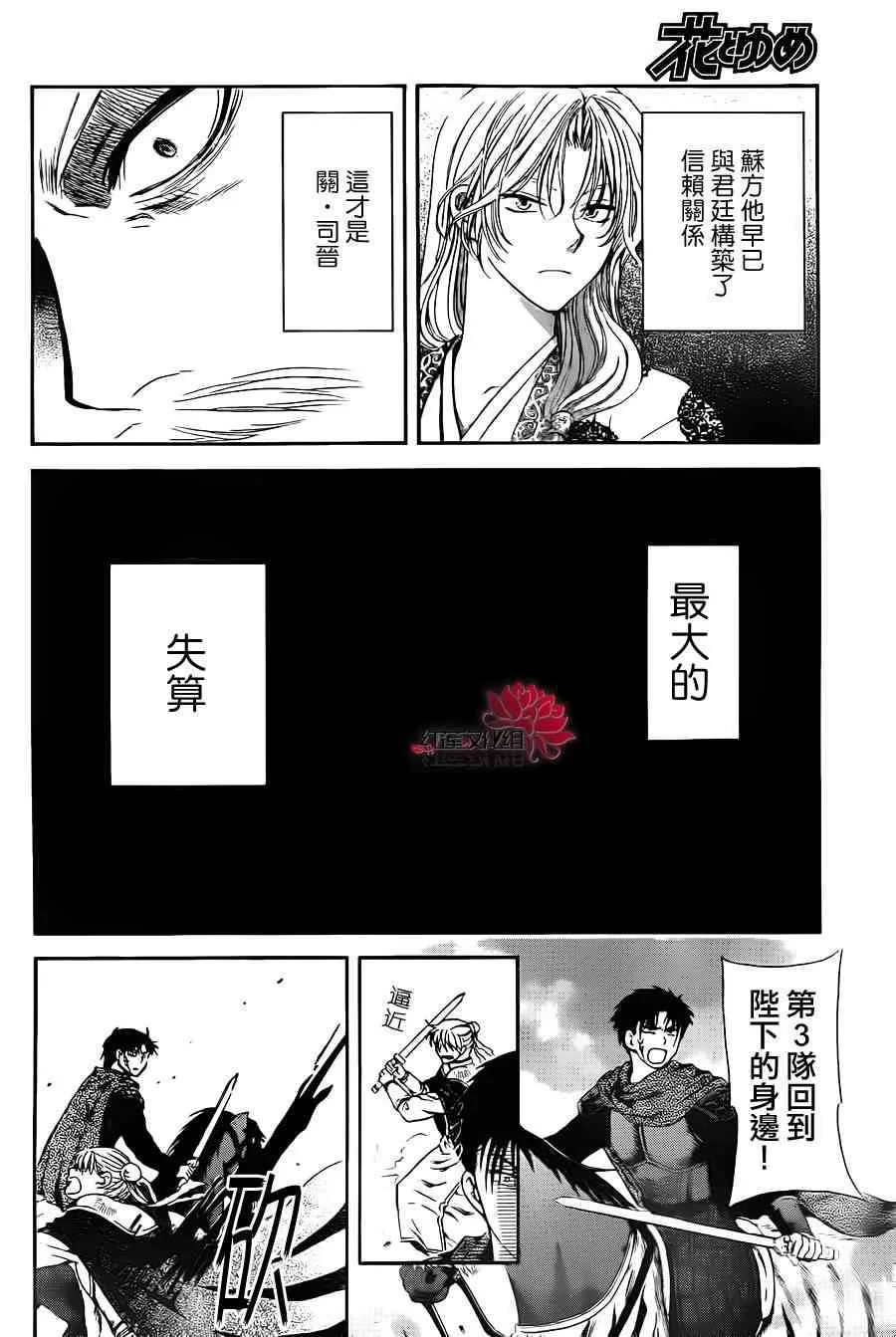 71话 第25页