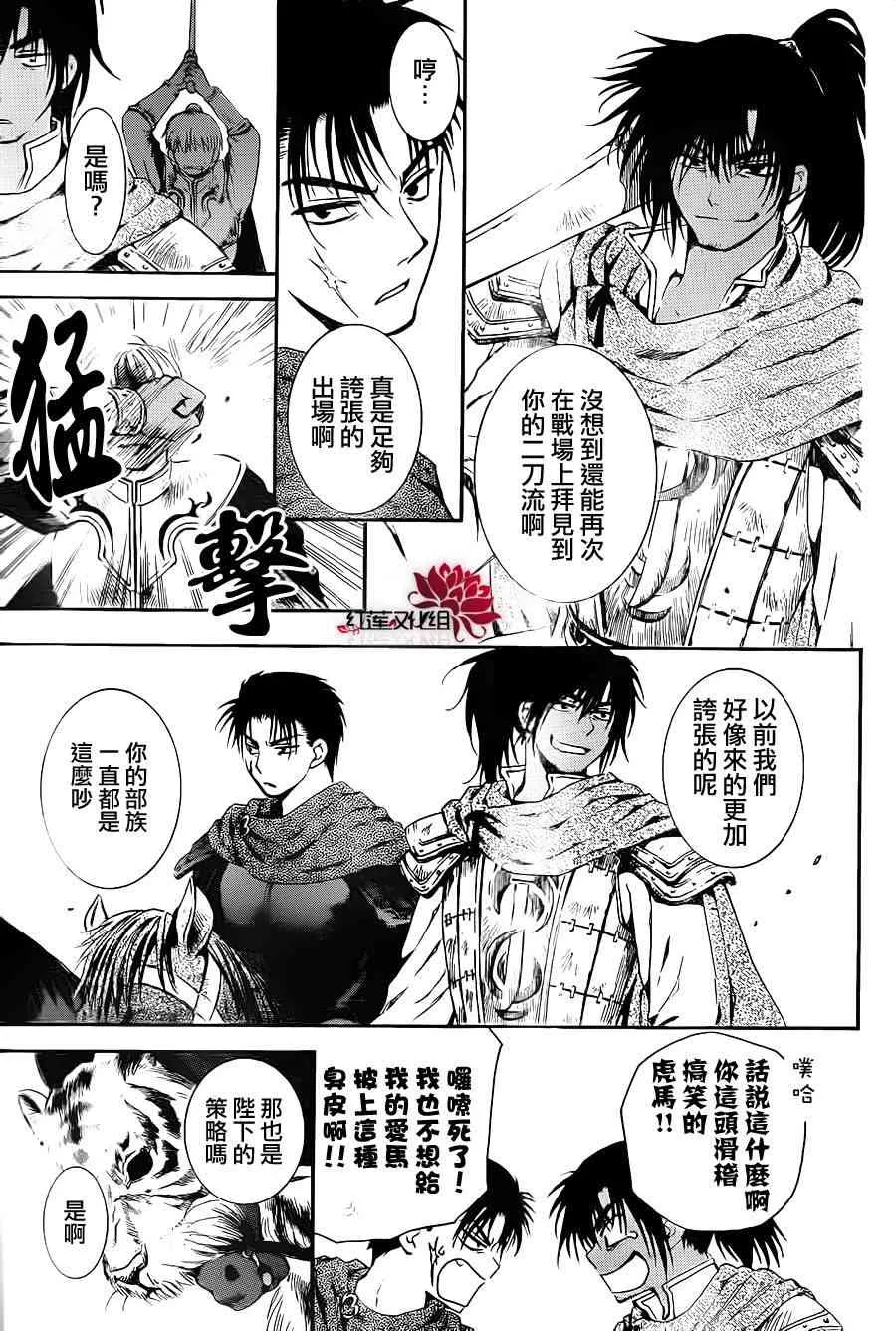 71话 第26页