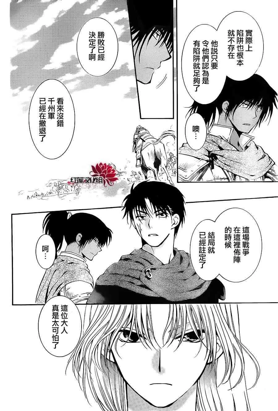 71话 第27页
