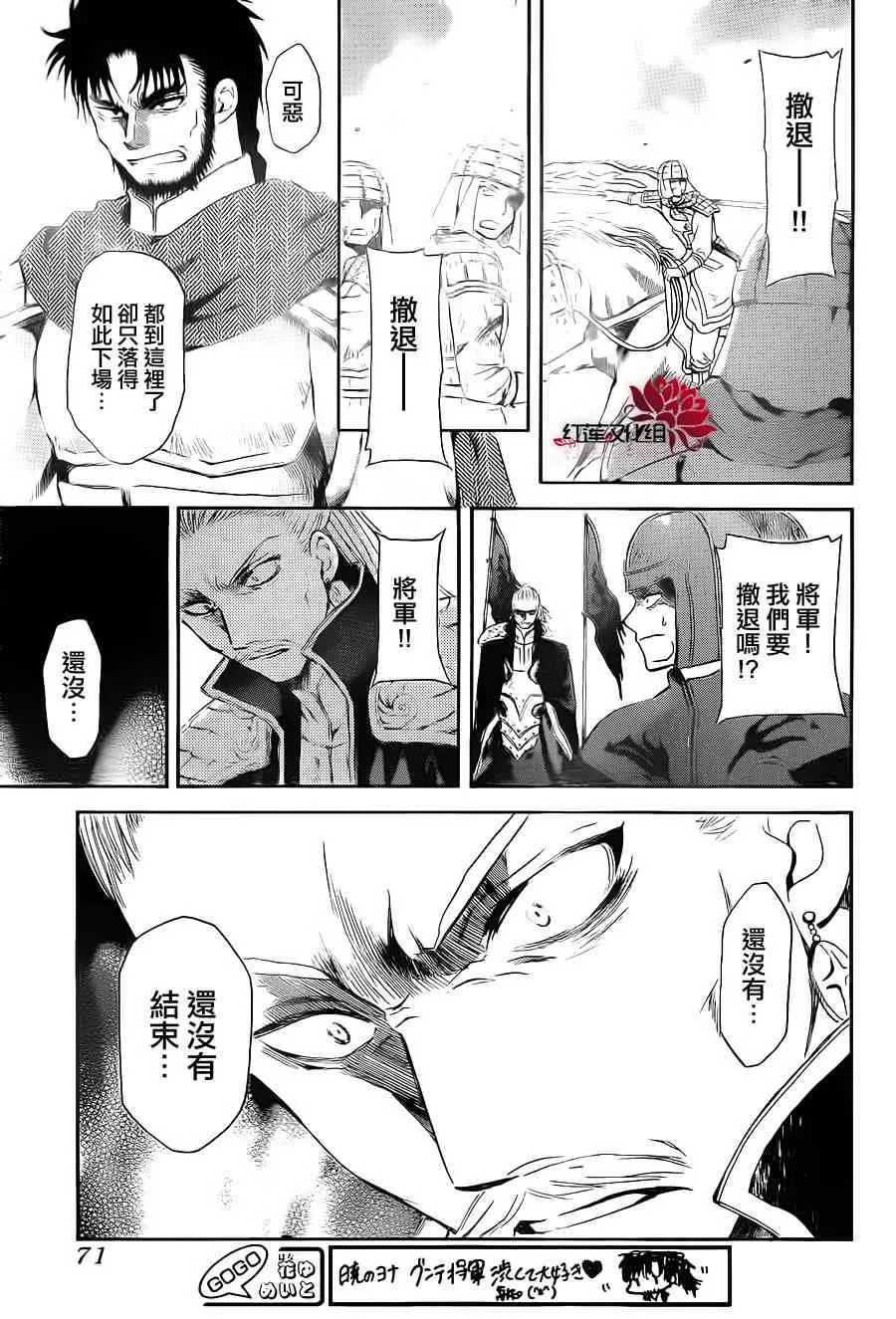 71话 第28页