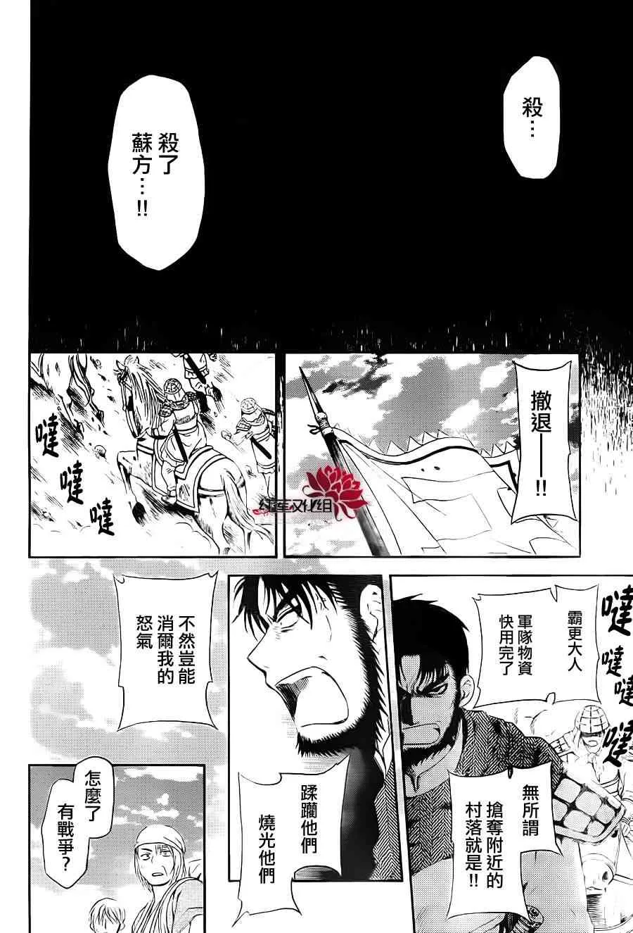 71话 第29页