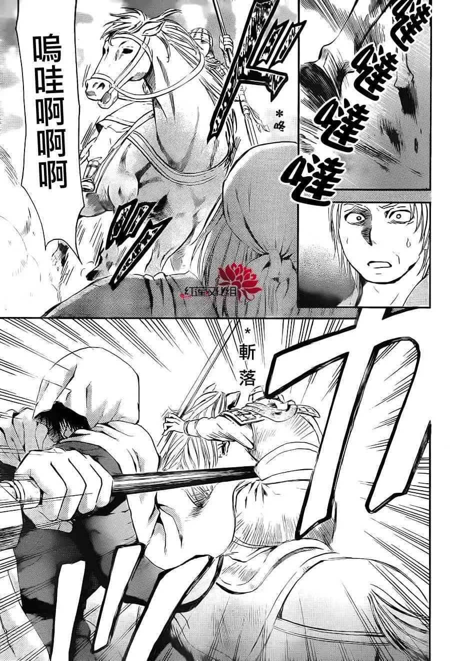 71话 第30页