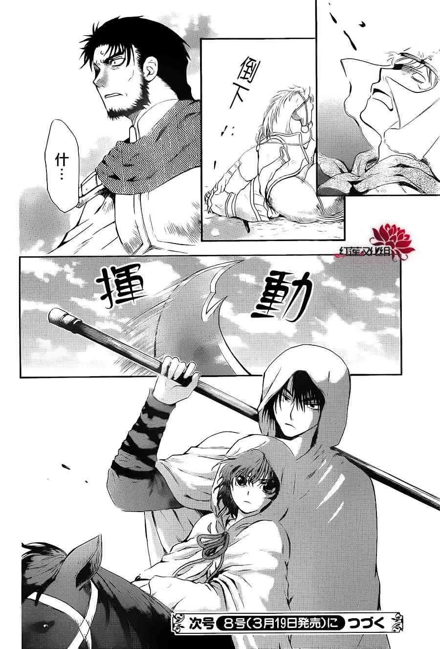 71话 第31页