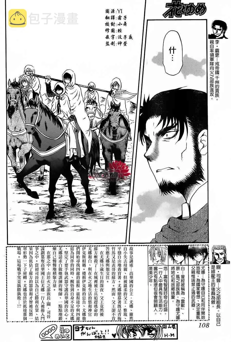 72话 第2页