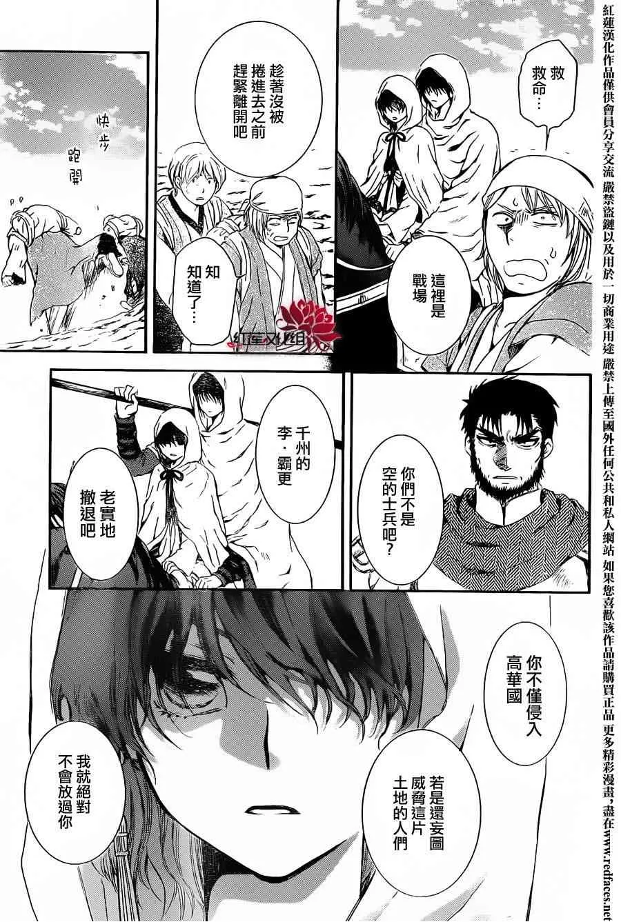 72话 第3页