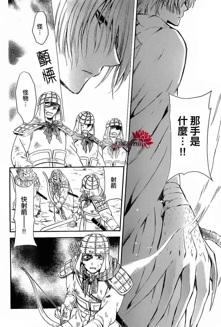 72话 第6页