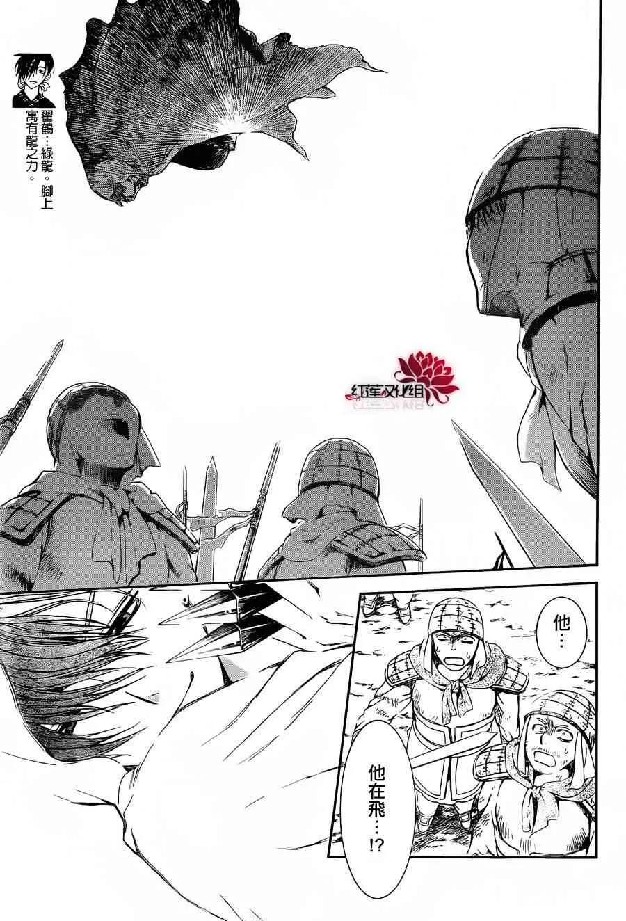 72话 第7页