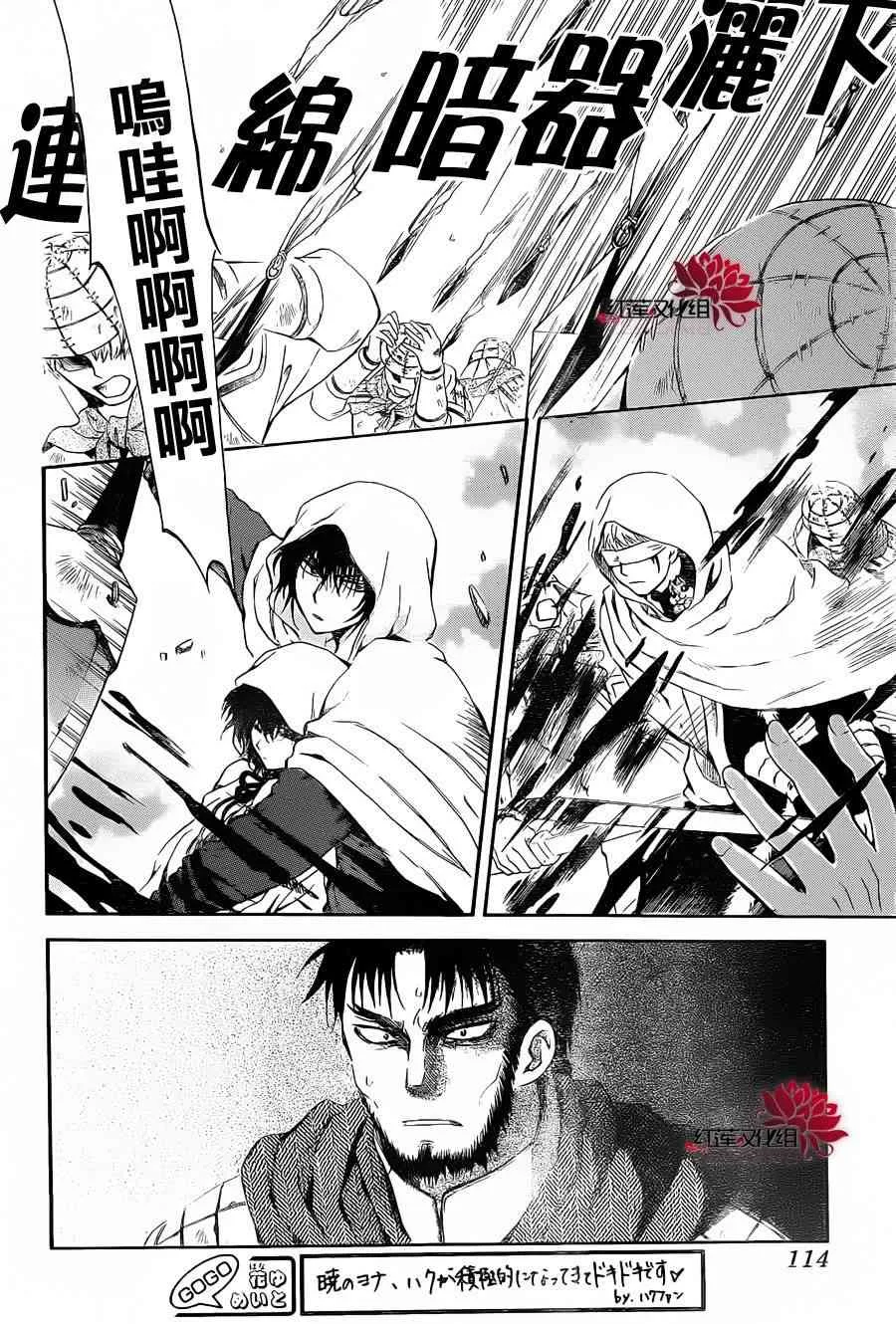 72话 第8页
