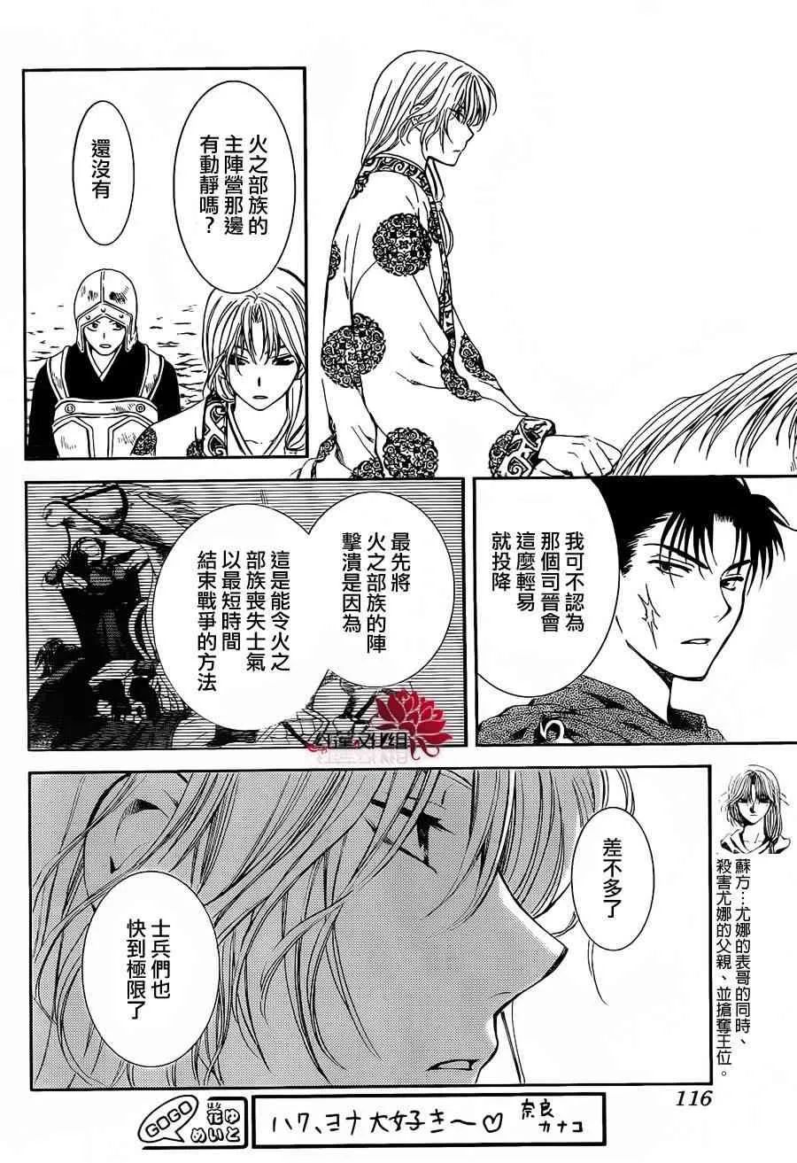 72话 第10页