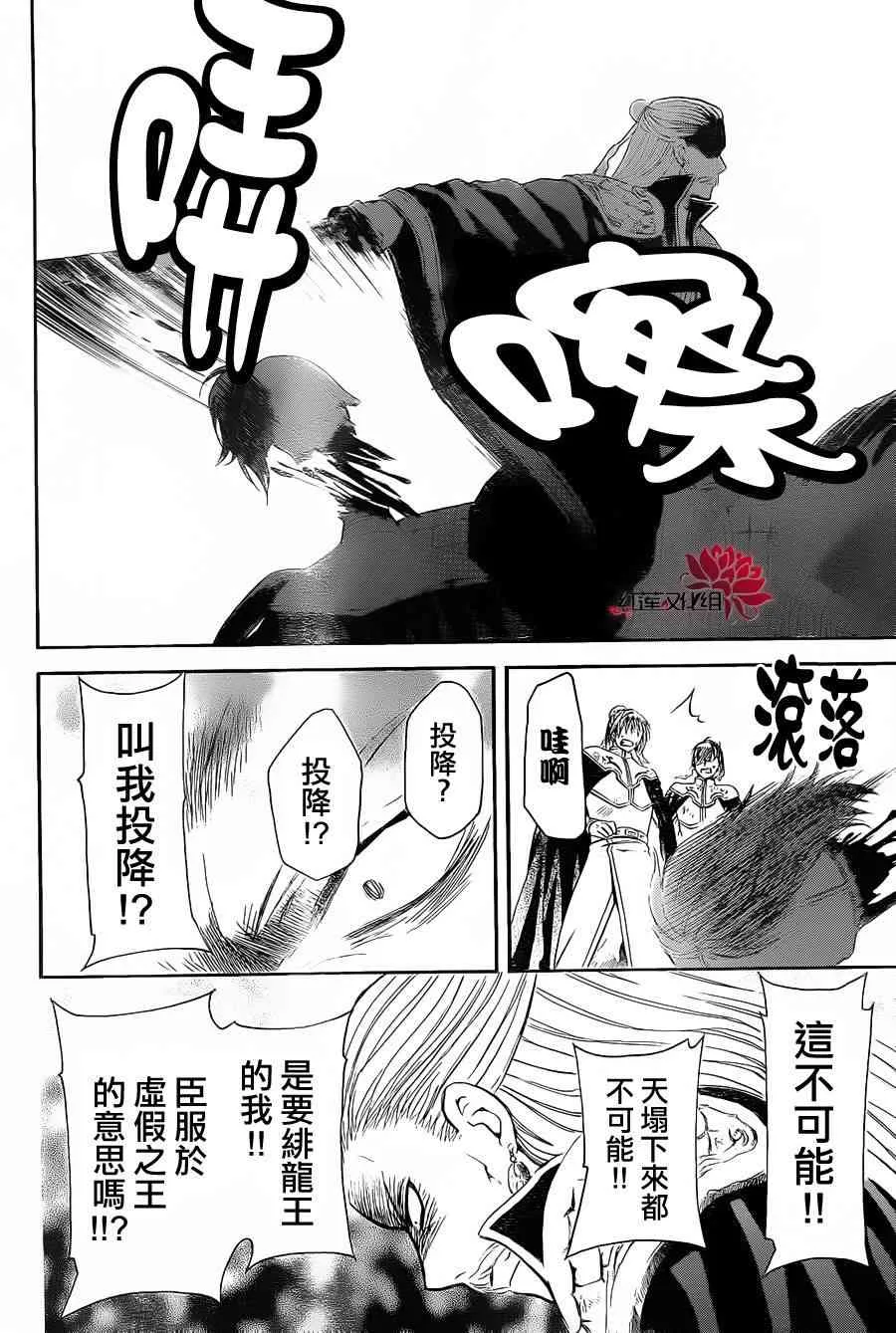 72话 第12页