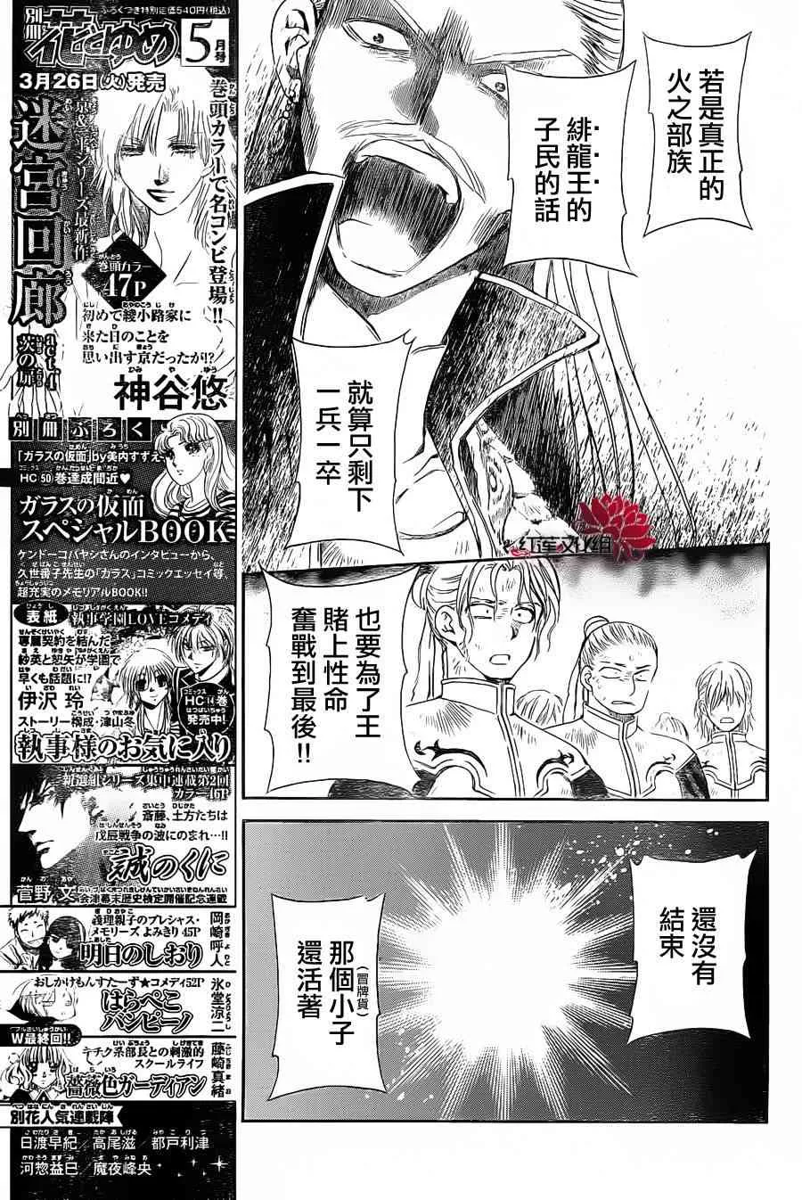 72话 第13页