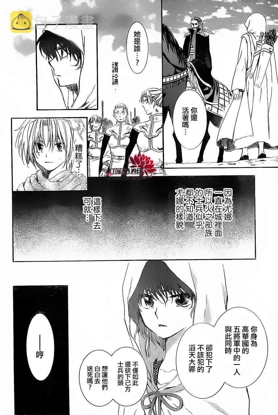 72话 第16页