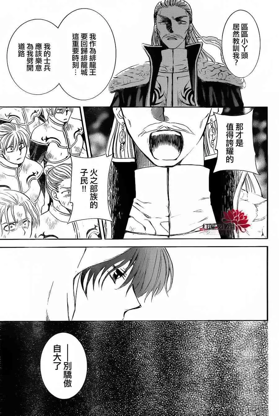 72话 第17页