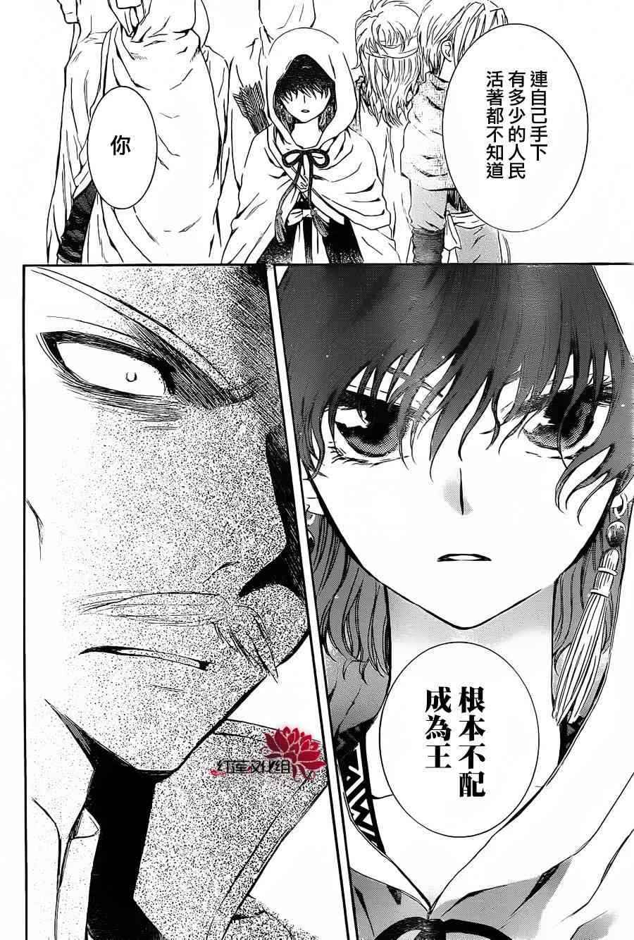 72话 第18页