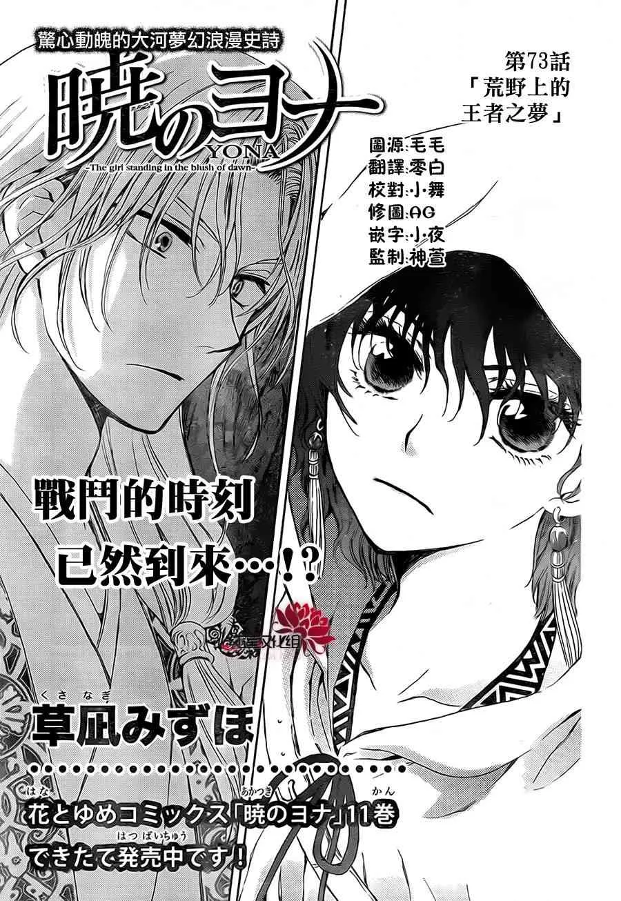 73话 第1页