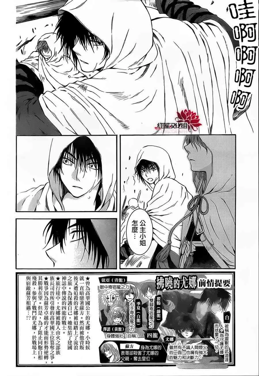 73话 第2页