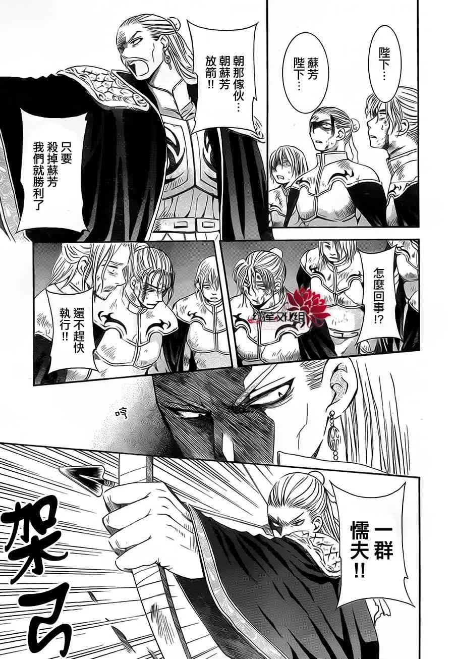 73话 第11页