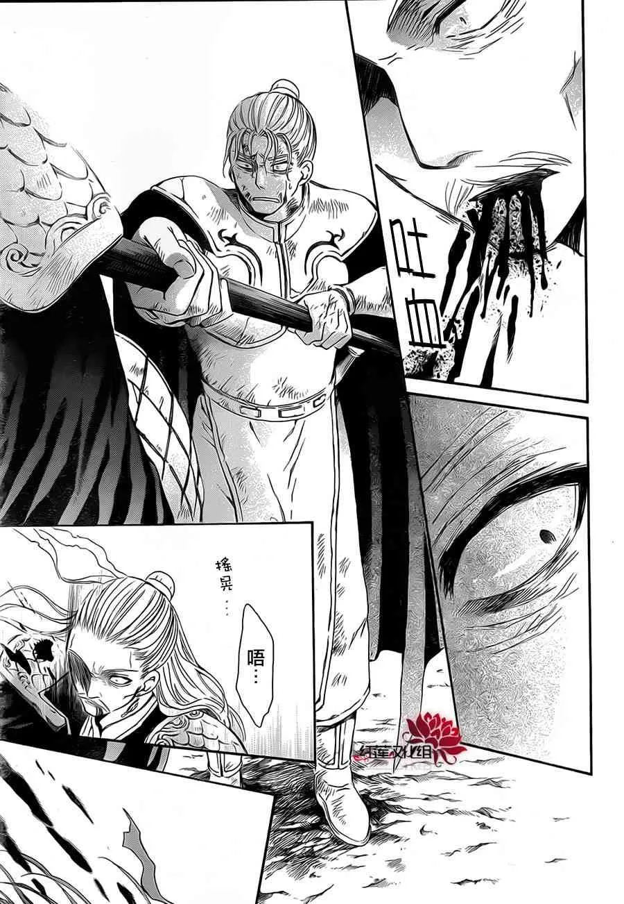 73话 第15页