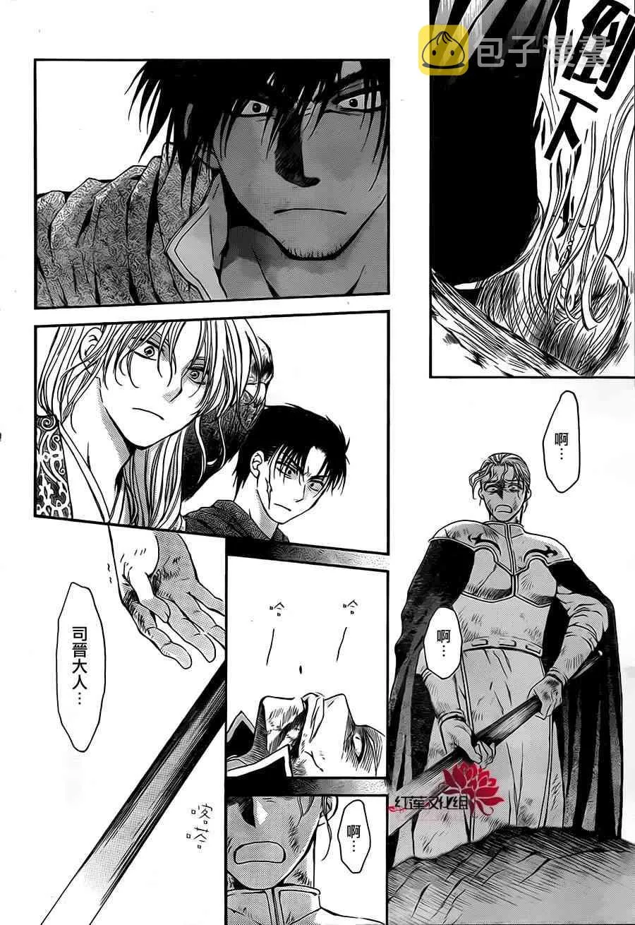 73话 第16页