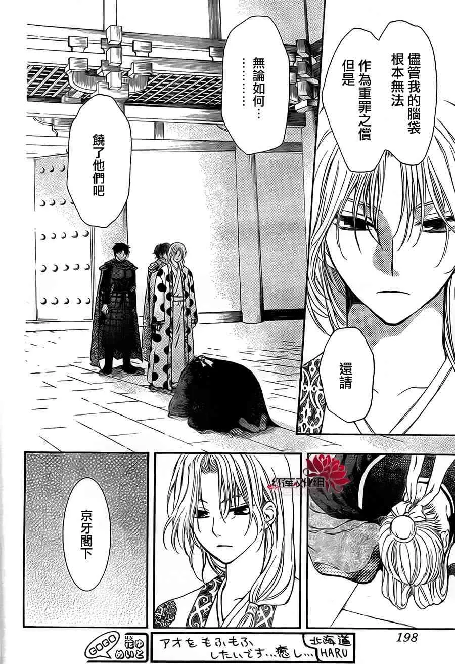 73话 第24页