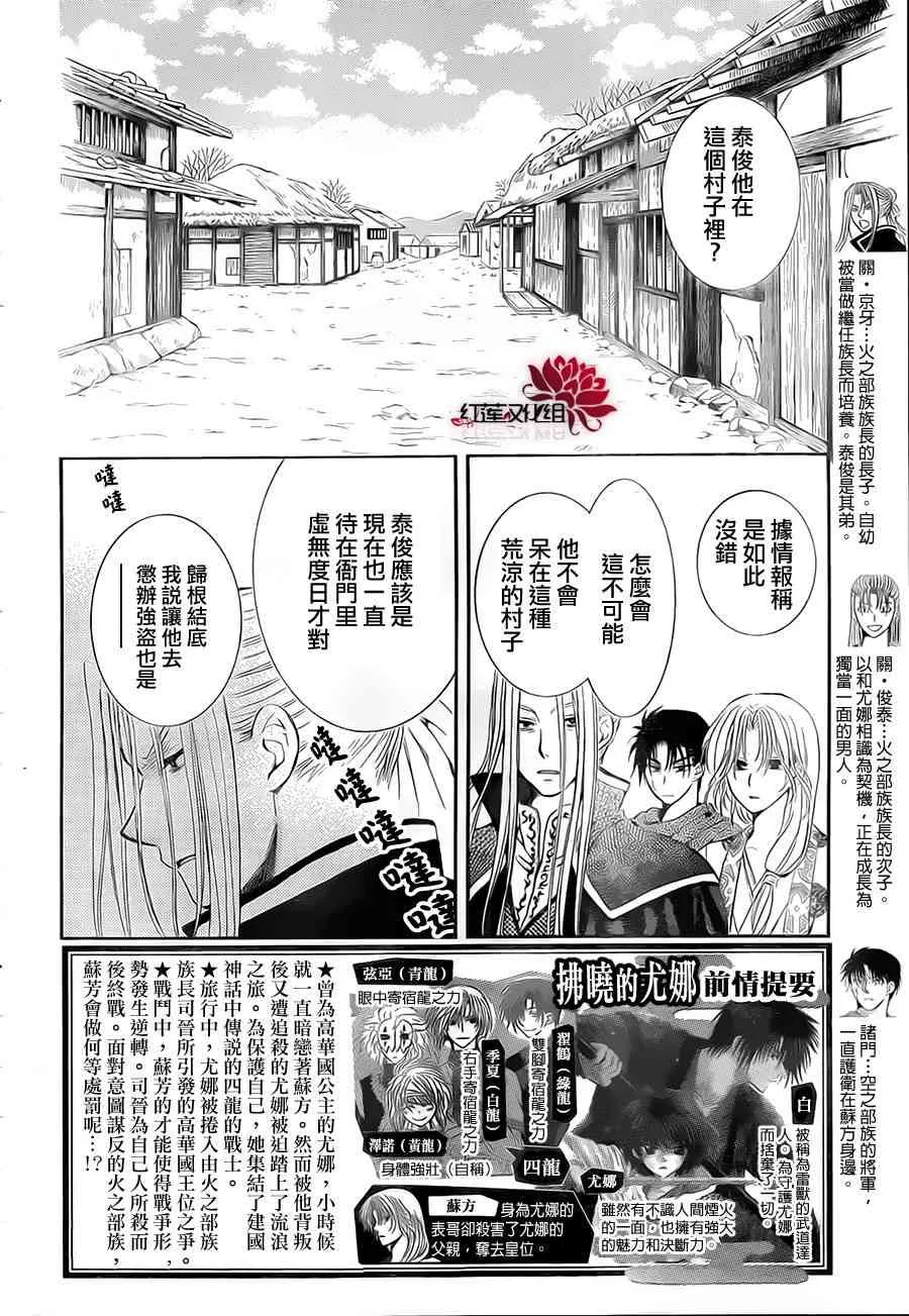 74话 第2页