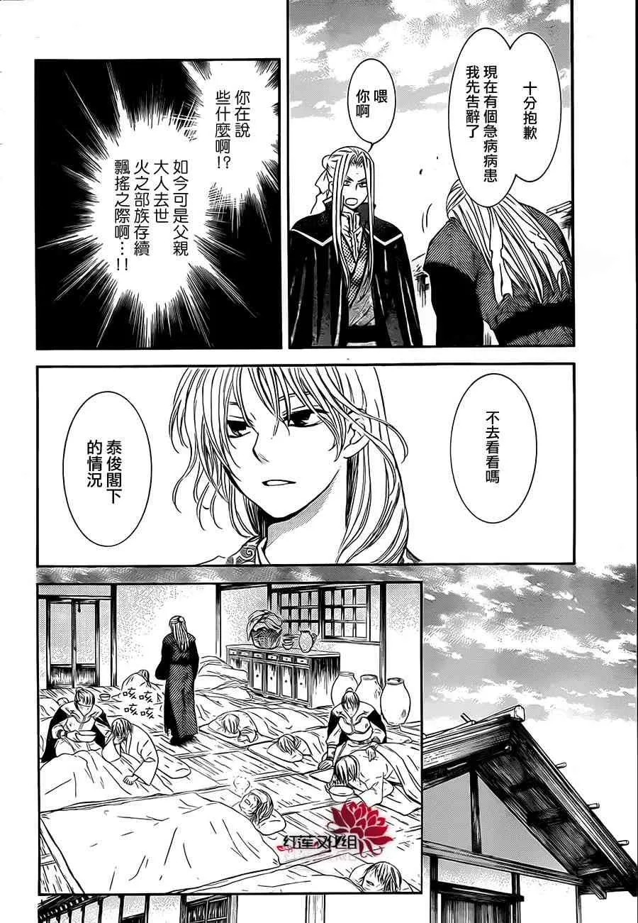 74话 第8页