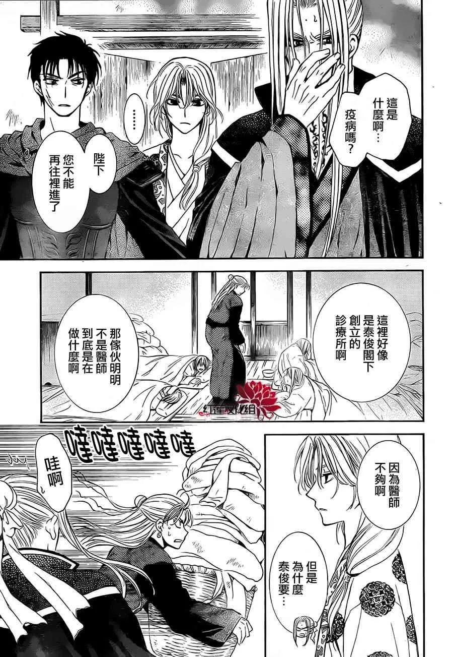 74话 第9页