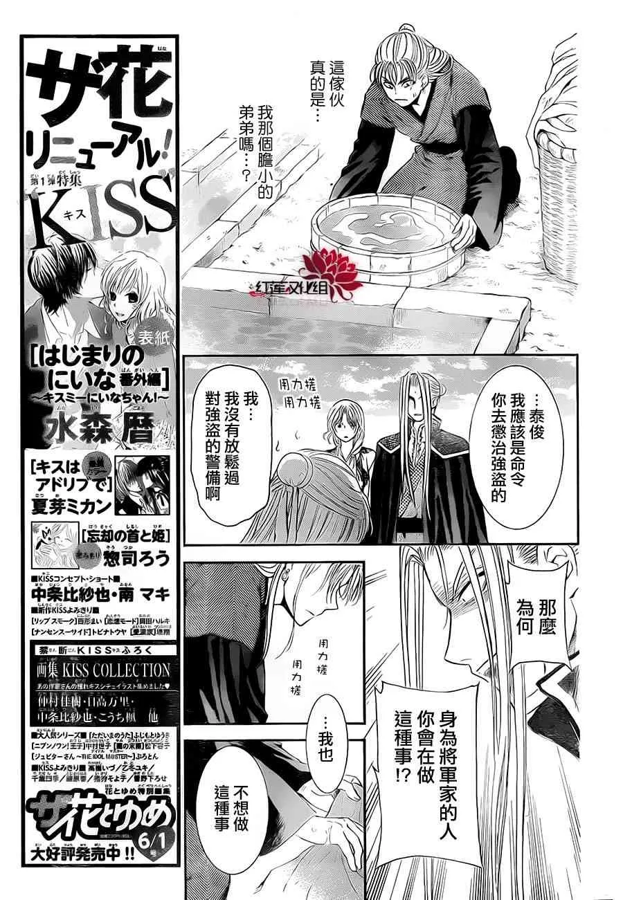 74话 第11页