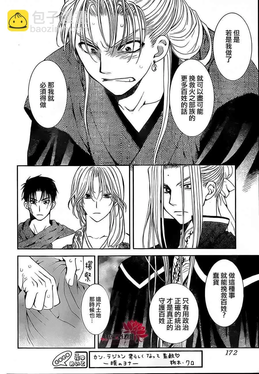 74话 第12页