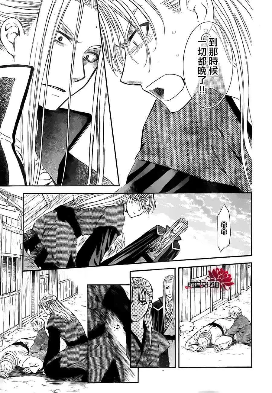 74话 第13页