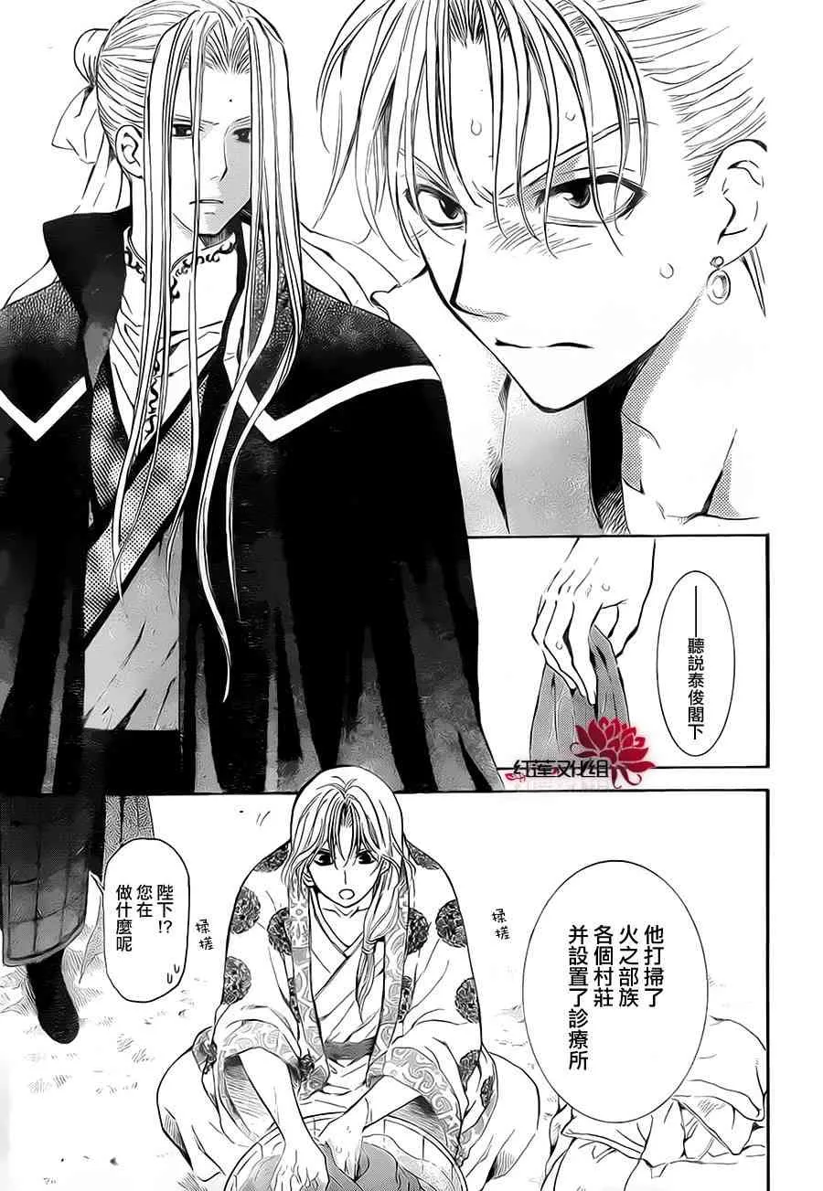 74话 第15页