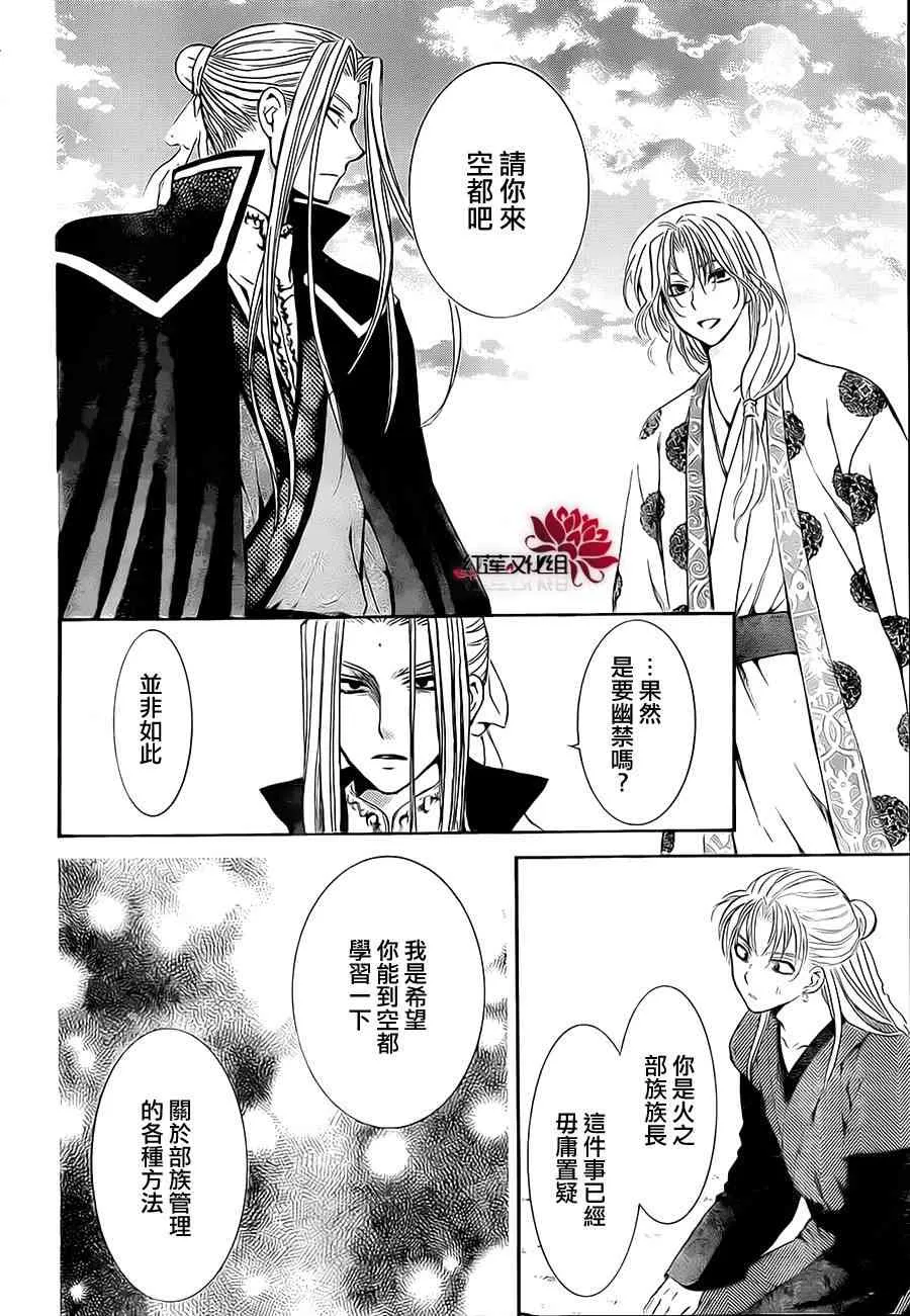 74话 第18页