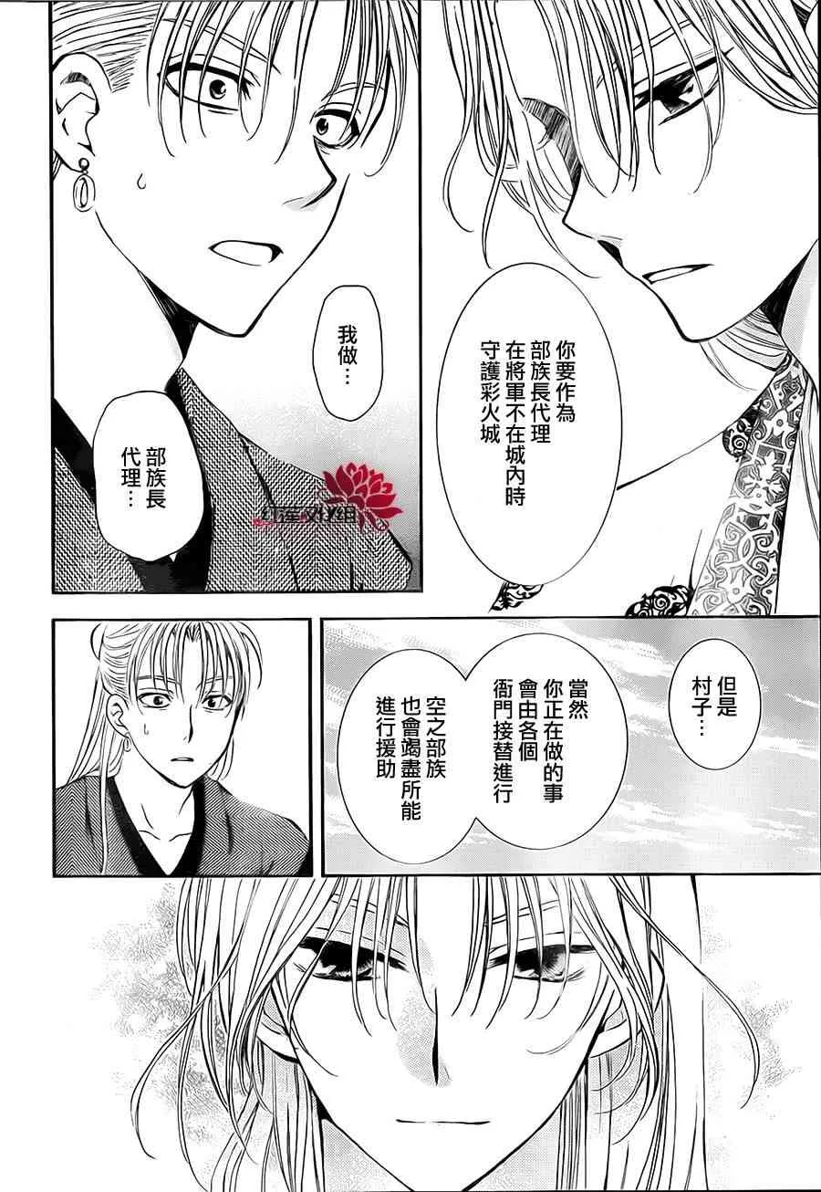 74话 第20页
