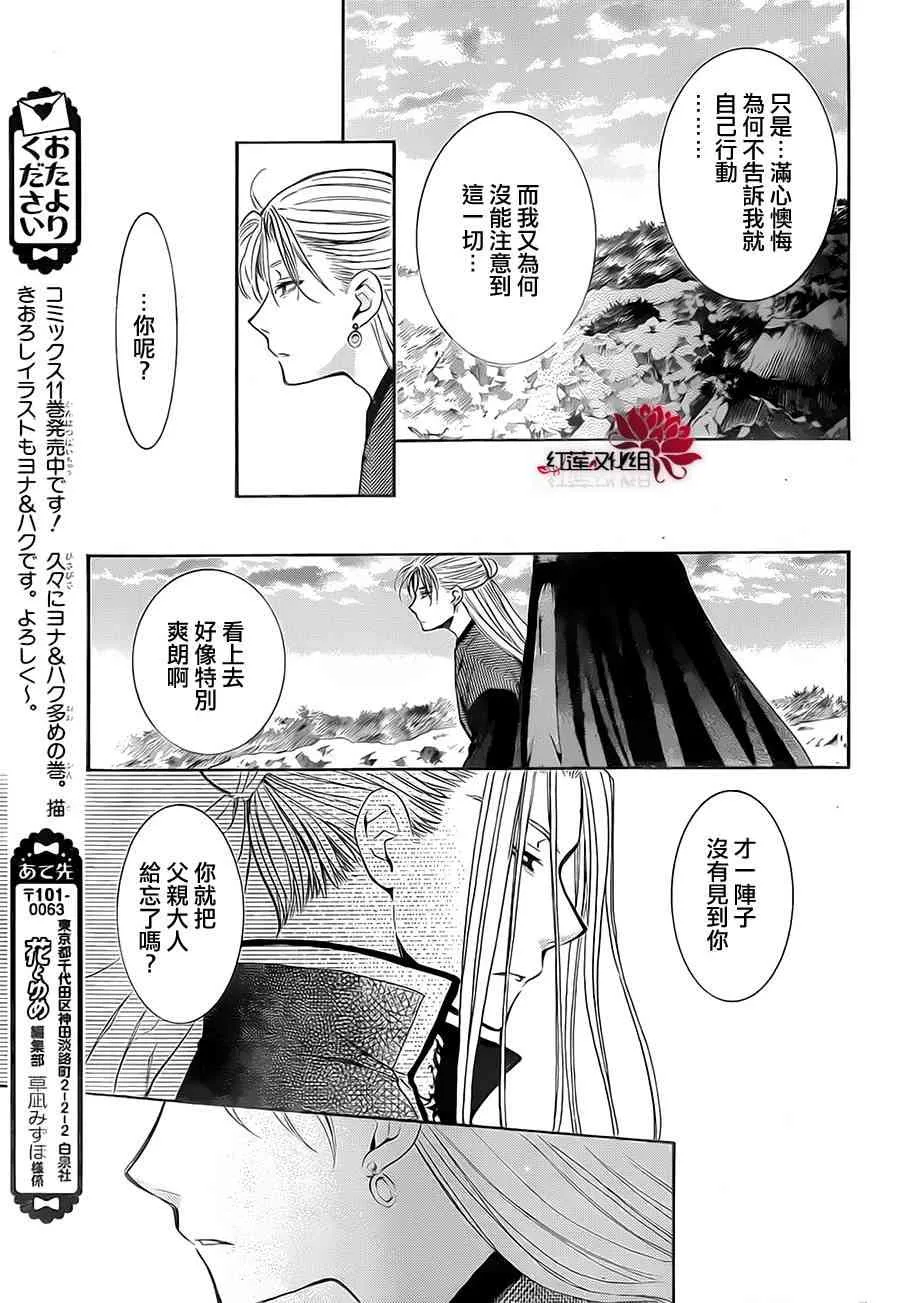 74话 第23页