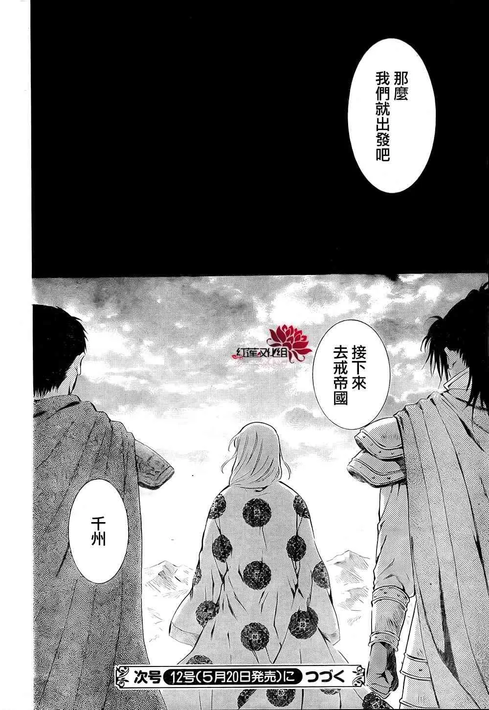 74话 第30页