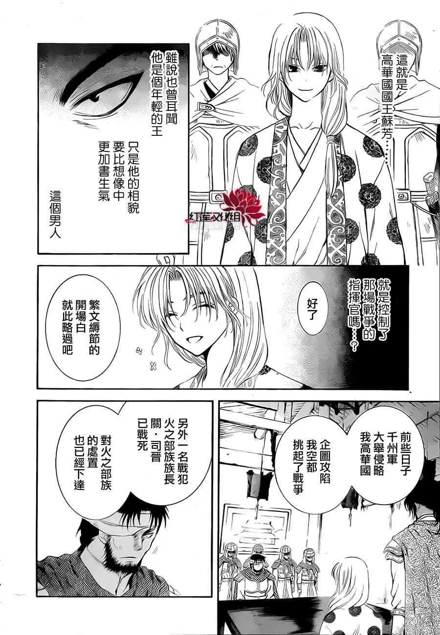 75话 第3页