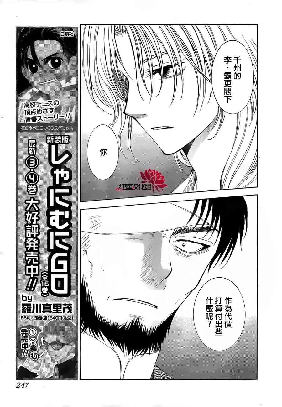75话 第4页