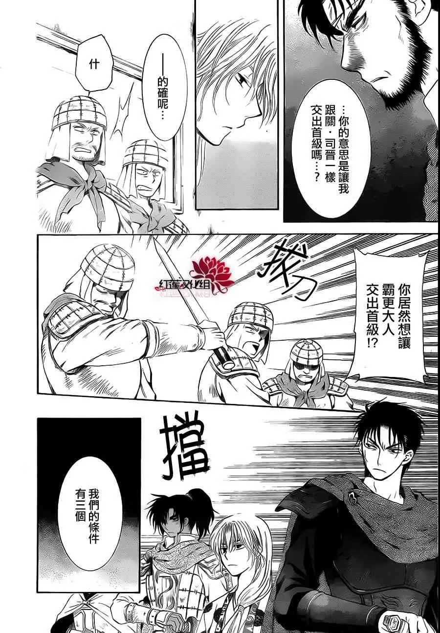 75话 第5页