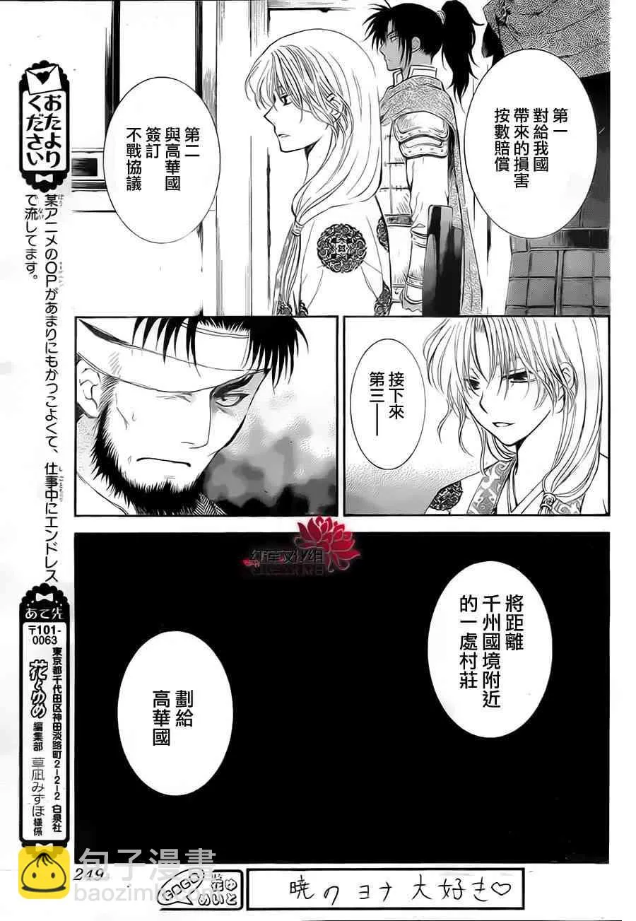 75话 第6页