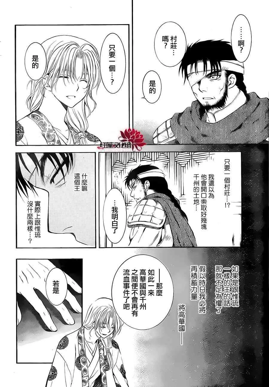 75话 第7页