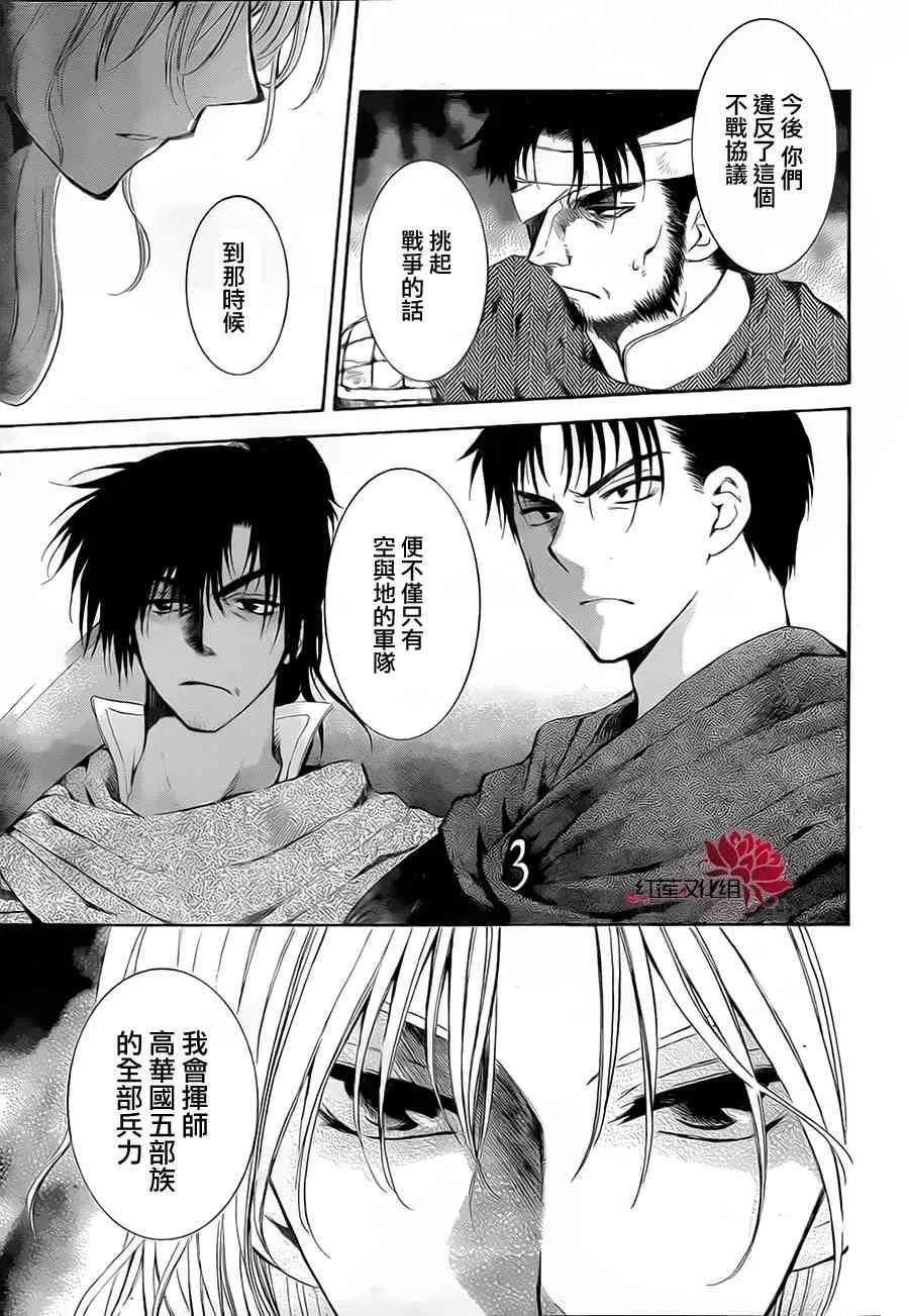 75话 第8页