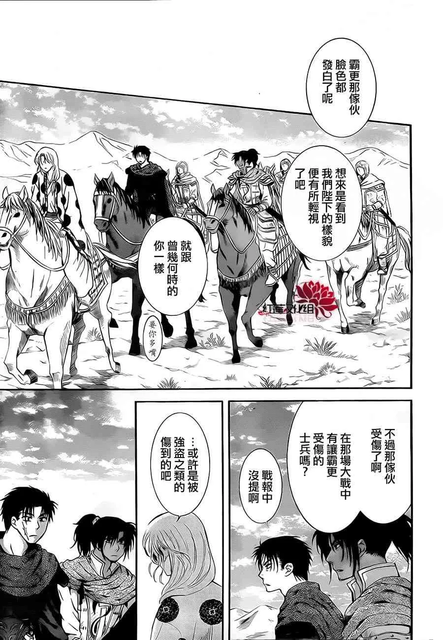 75话 第10页